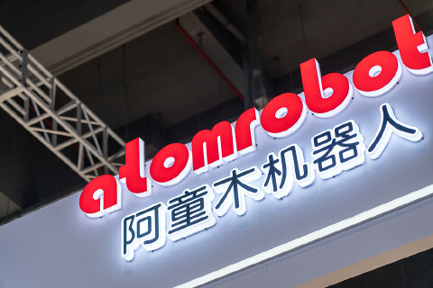 阿童木机器人更名“辰星技术”二闯港交所,26年上半年业绩再转亏,老股东所持股权被司法冻结