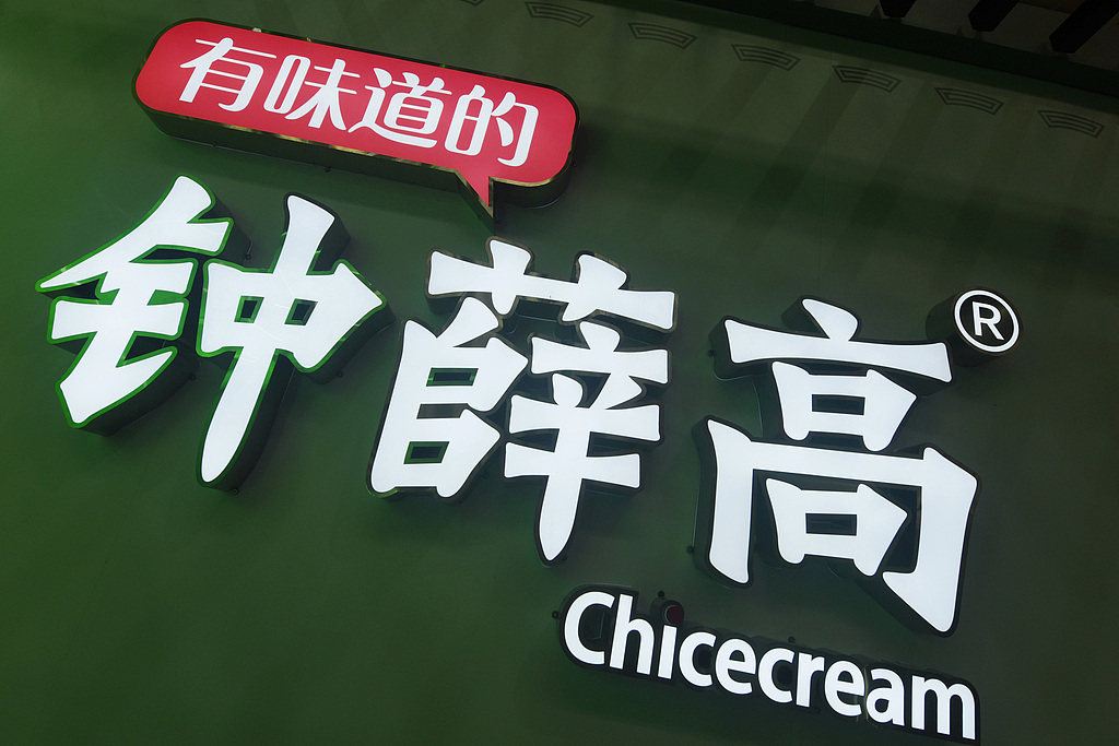 古东管家