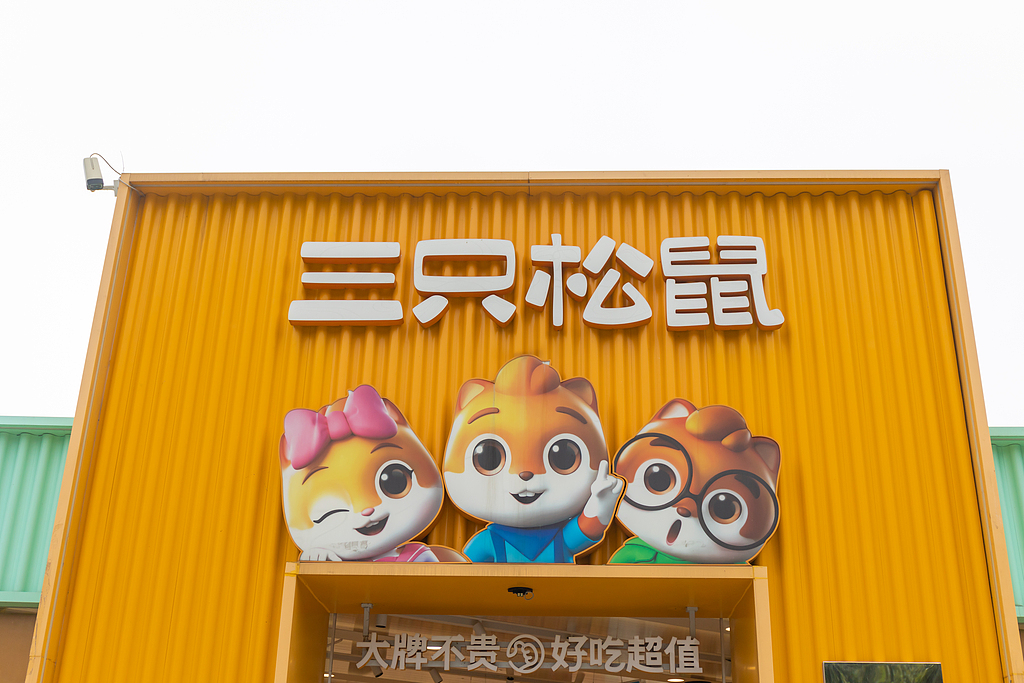古东管家