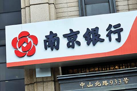 南京银行三季报:营收同比增12.49%,非息“压力”仍存