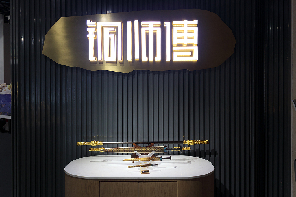 古东管家