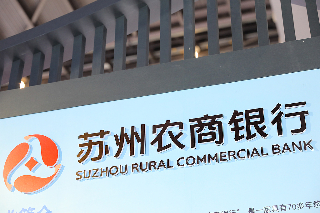 苏农银行三季报：不良率0.86%，单季度营收净利“双降”