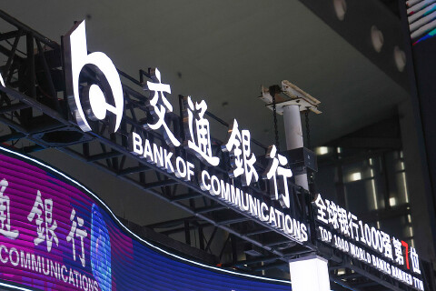 上半年个贷不良率升至2.02%,交行业绩会:正加快处置,有信心全年资产质量保持稳定