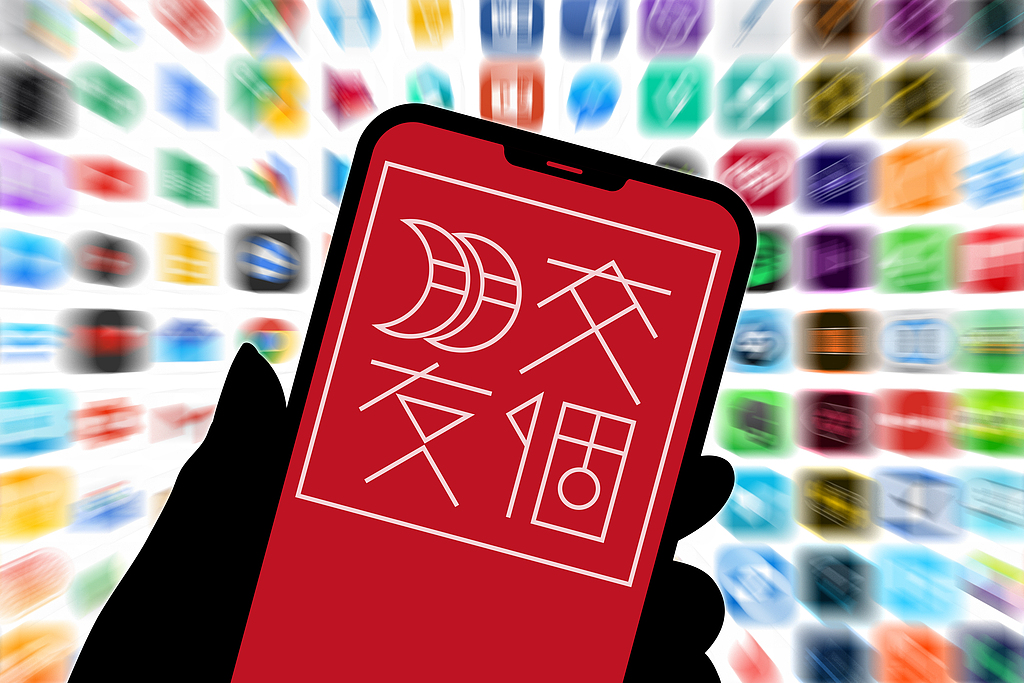 古东管家