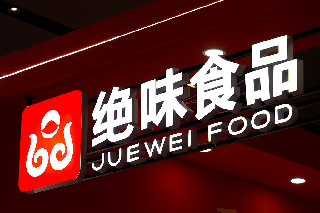 古东管家