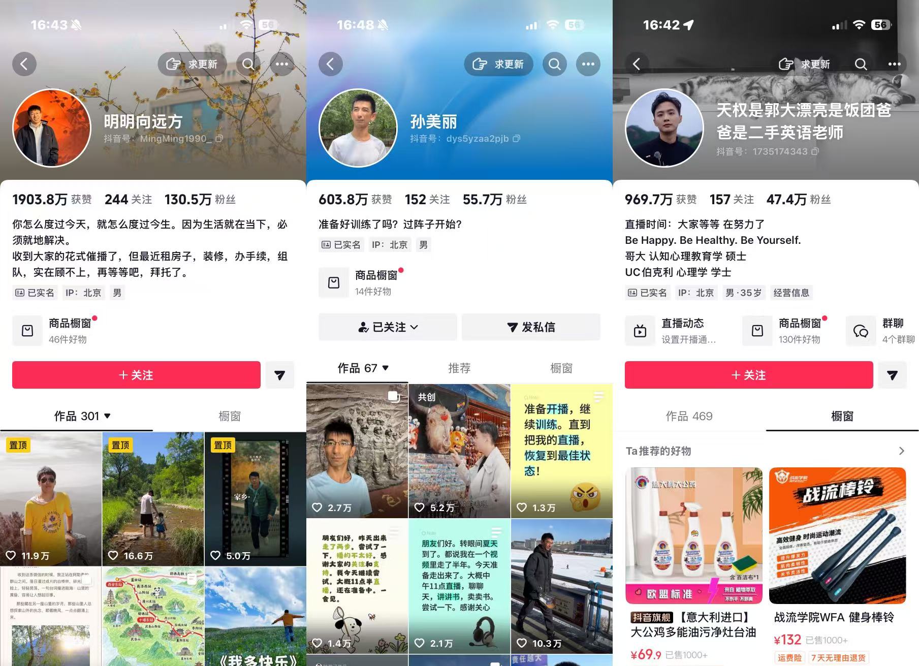 古东管家