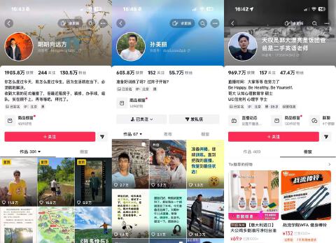 离开俞敏洪后，孙东旭与前东方甄选主播石明、天权合伙开公司