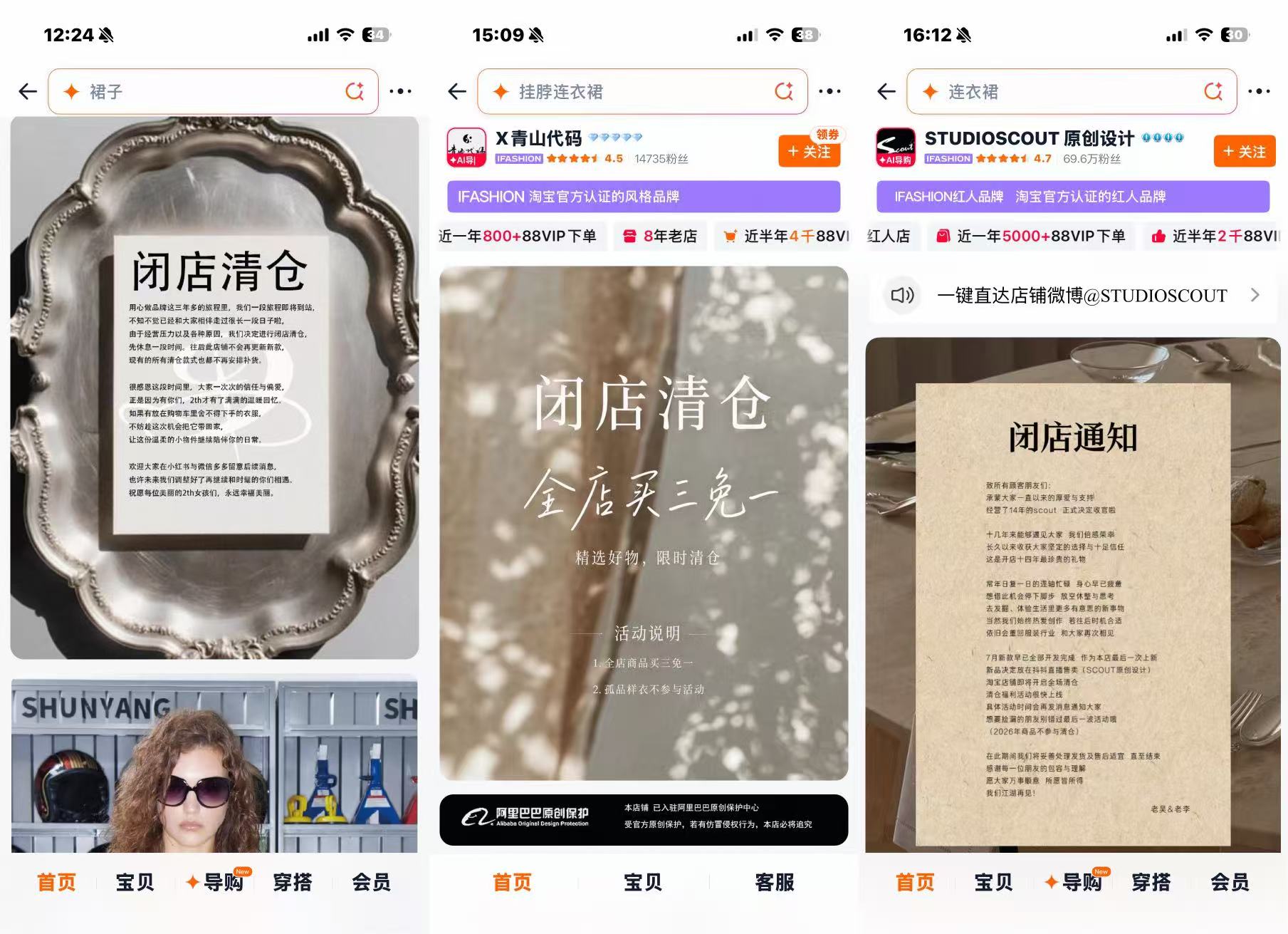 古东管家