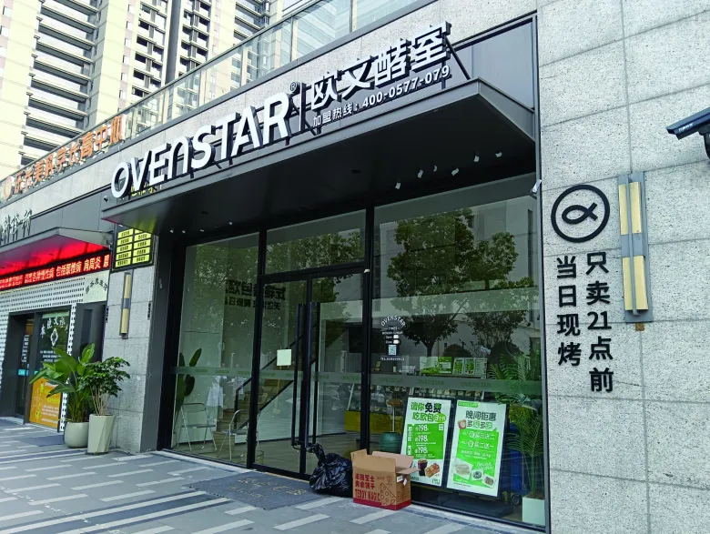 古东管家