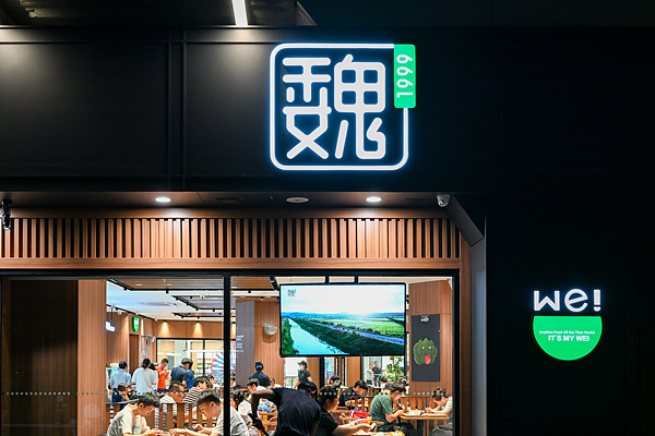 古东管家