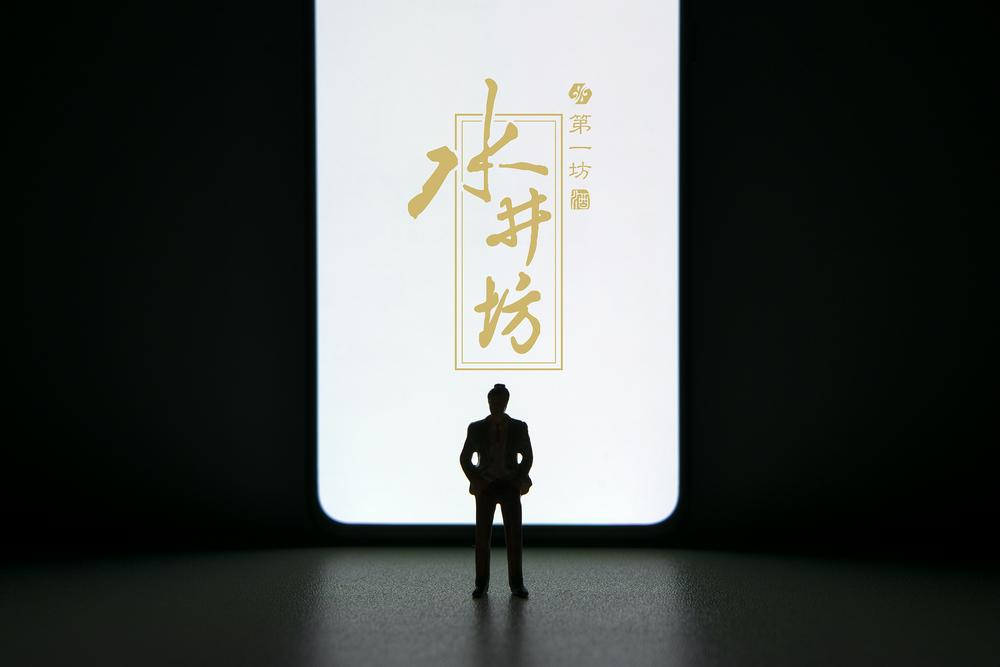 古东管家