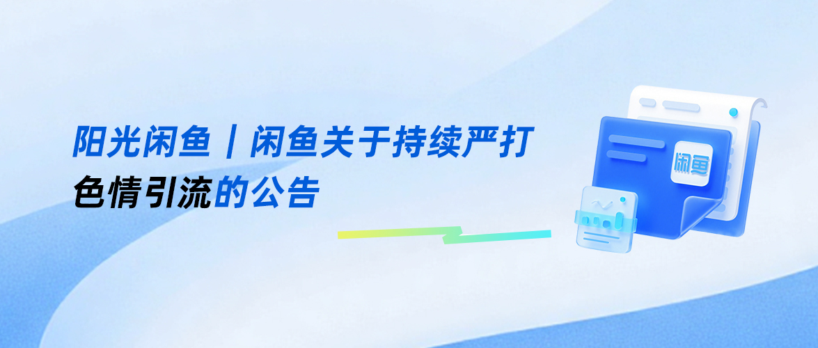 古东管家