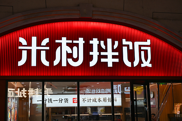 古东管家