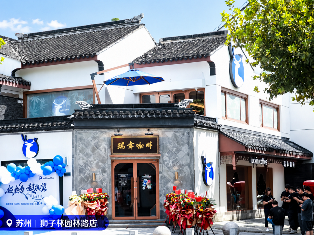 古东管家