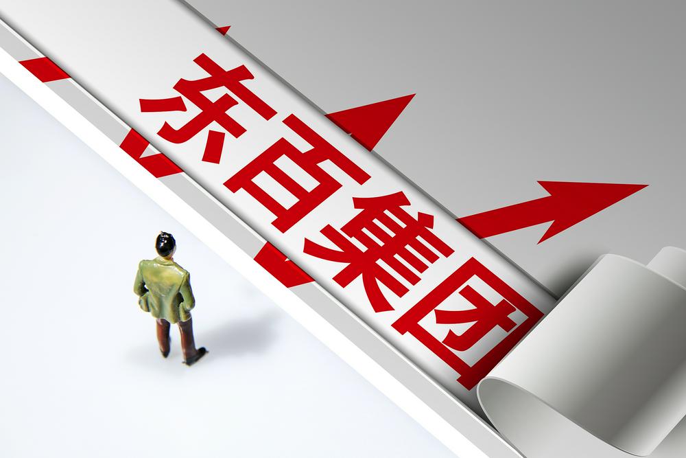 古东管家