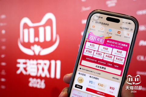 天猫双11新变化：取消跨店满减，AI Token首成独立品类引入大促